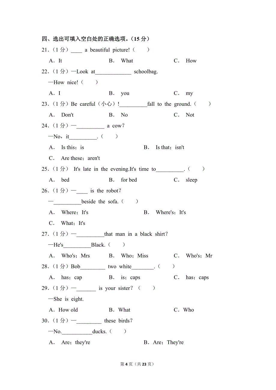 2022-2023学年江苏省无锡市江阴市三年级（下）期末英语试卷（牛津译林版_第4页