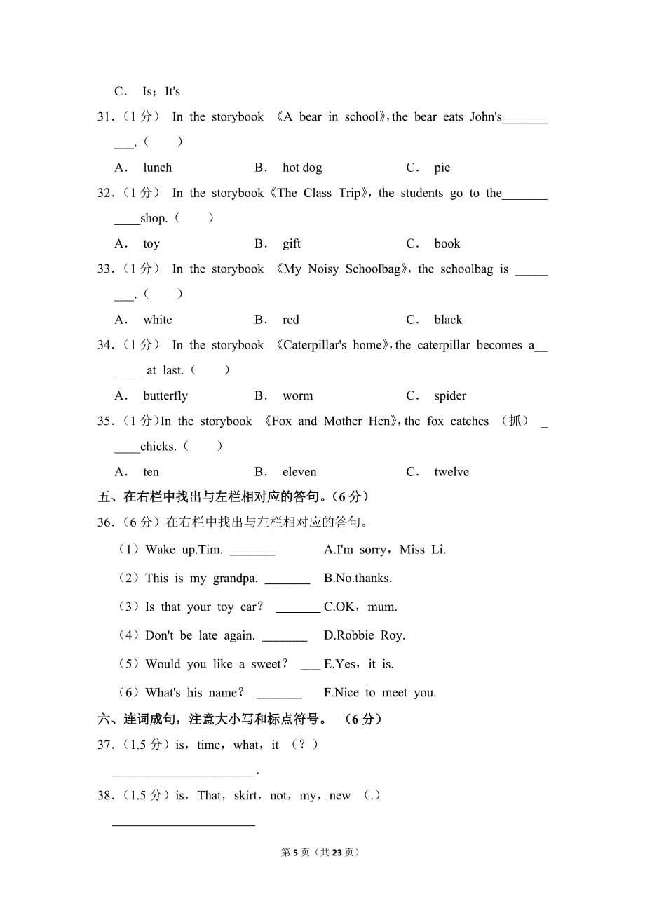 2022-2023学年江苏省无锡市江阴市三年级（下）期末英语试卷（牛津译林版_第5页