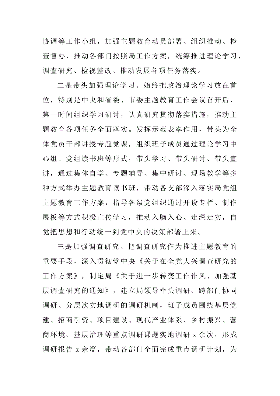 3篇2023年度党组书记抓基层党建述职报告_第2页