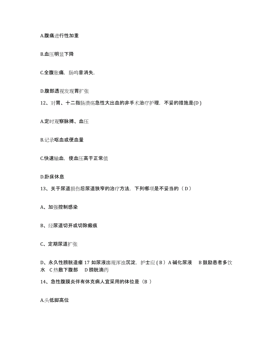 2024年度江苏省连云港市连云港海港医院护士招聘题库综合试卷B卷附答案_第4页