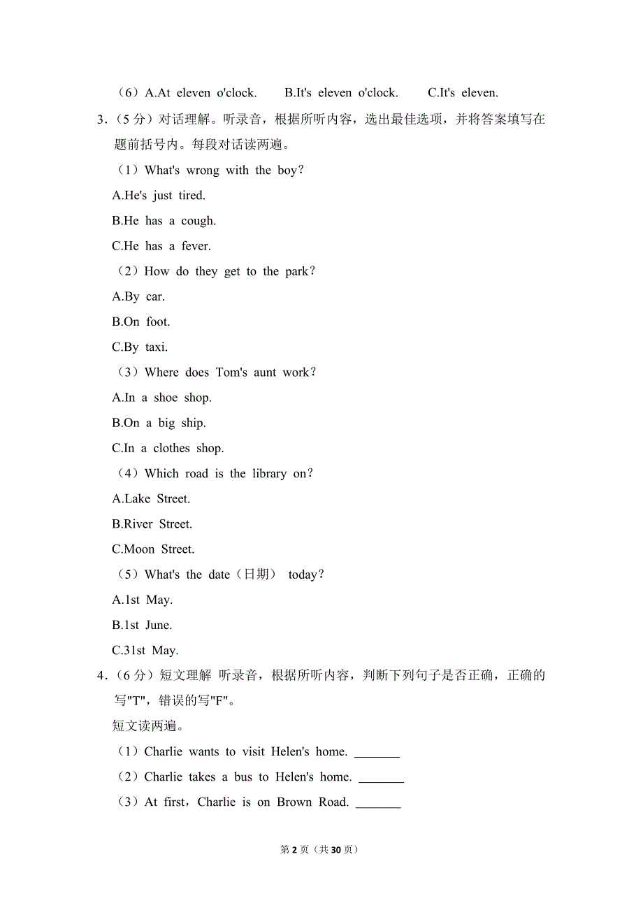 2022-2023学年江苏省苏州市昆山市五年级（下）期末英语试卷（牛津译林版_第2页