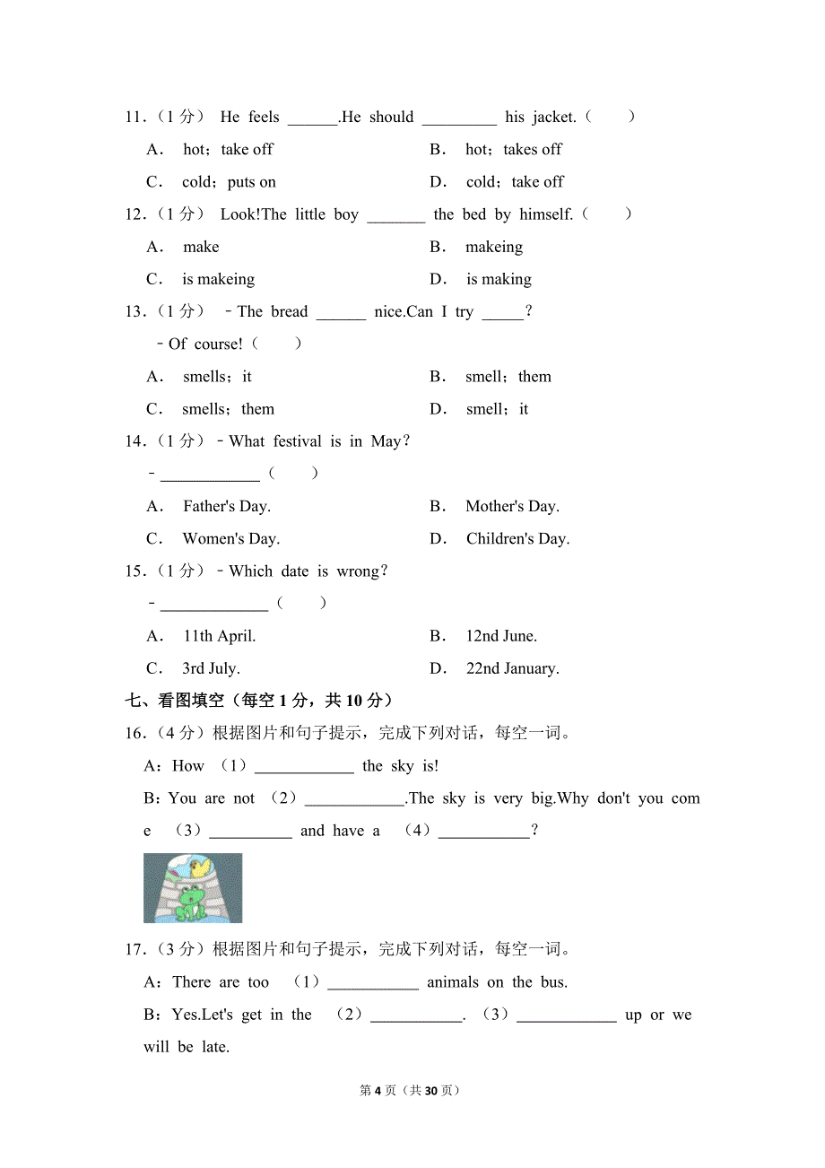 2022-2023学年江苏省苏州市昆山市五年级（下）期末英语试卷（牛津译林版_第4页