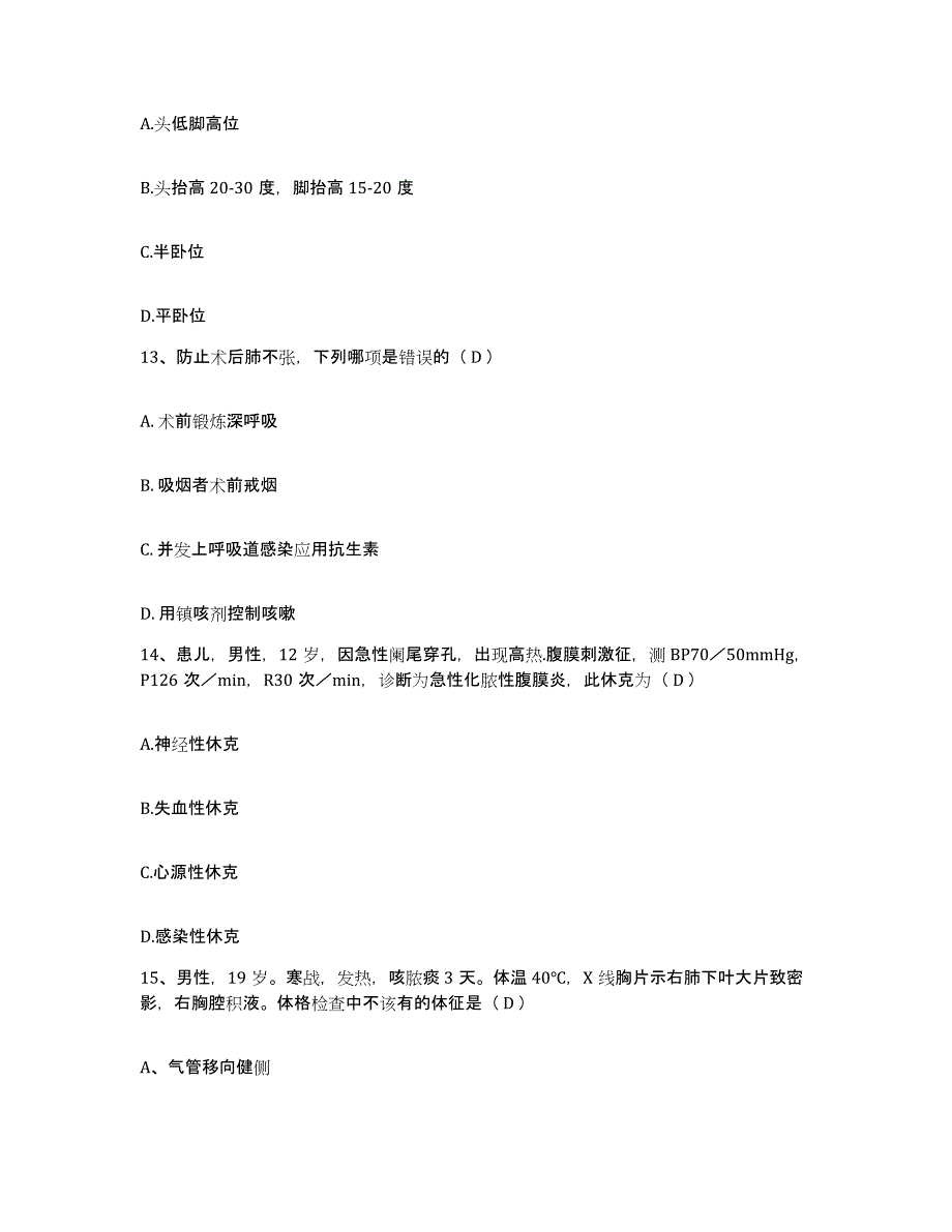 2024年度江苏省江阴市人民医院东南大学医学院附属江阴医院护士招聘考试题库_第4页