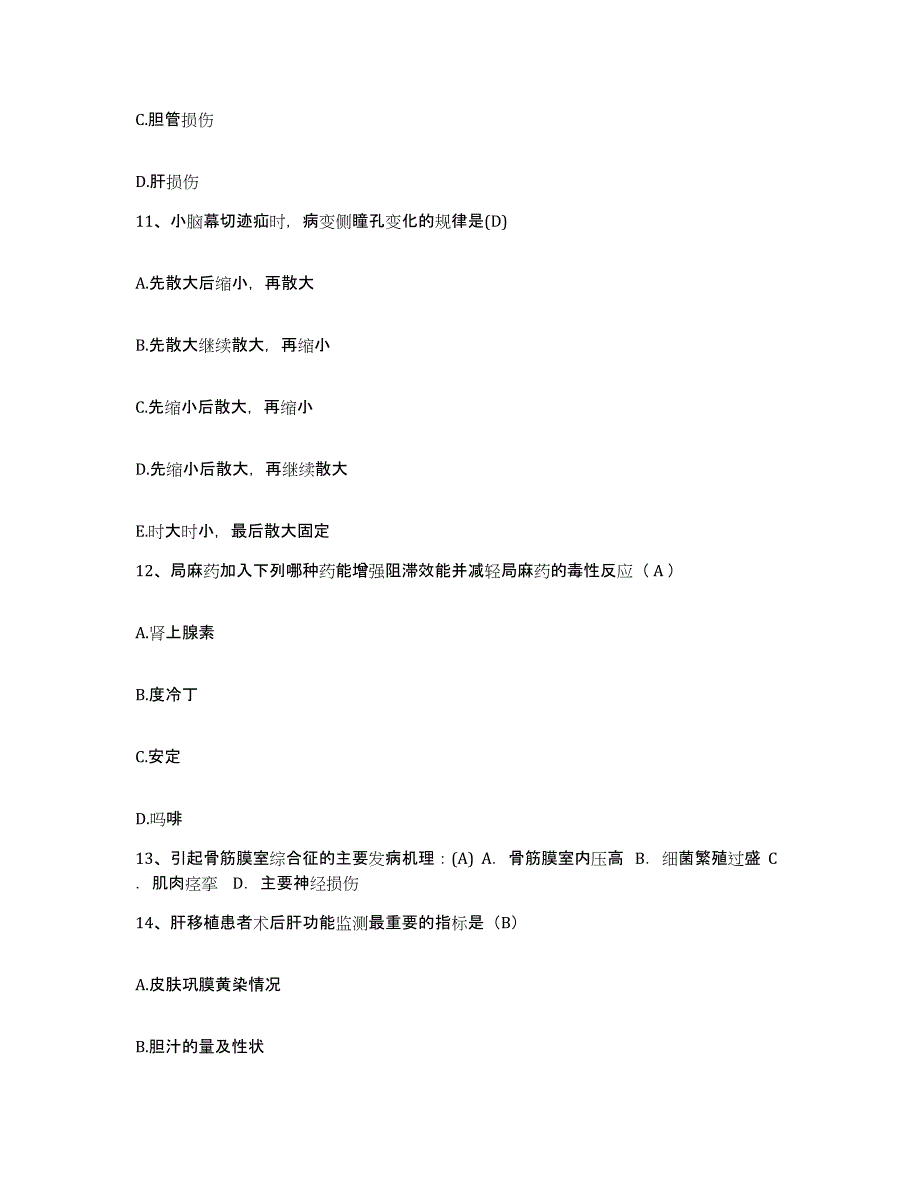 2024年度江苏省无锡市肺科医院无锡市结核病防治所护士招聘通关题库(附答案)_第4页