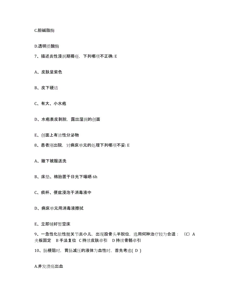 2024年度江苏省无锡市第三人民医院南通医学院第三附属医院护士招聘题库与答案_第3页