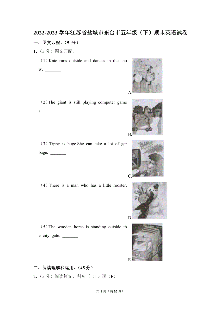 2022-2023学年江苏省盐城市东台市五年级（下）期末英语试卷（牛津译林版_第1页