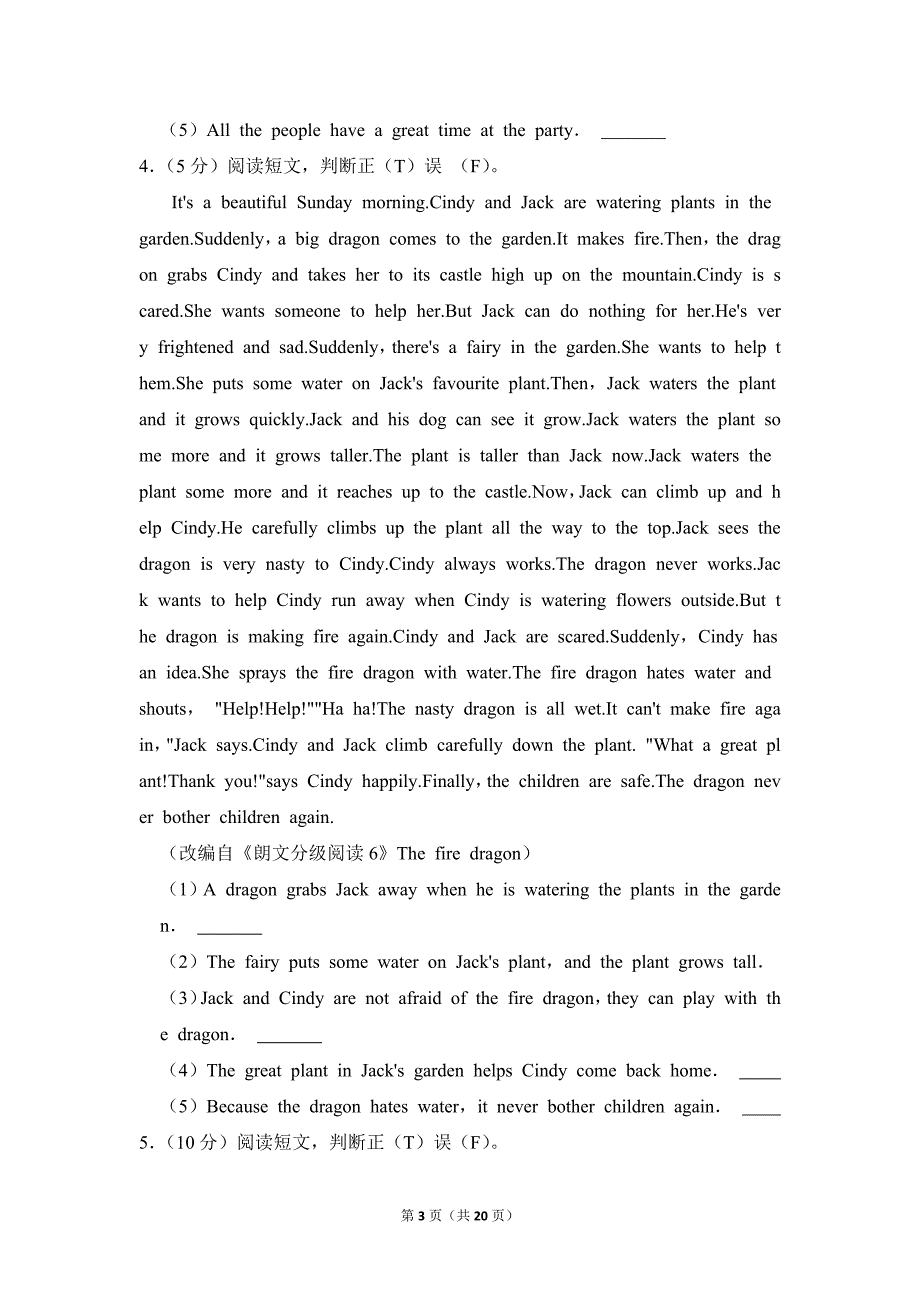 2022-2023学年江苏省盐城市东台市五年级（下）期末英语试卷（牛津译林版_第3页