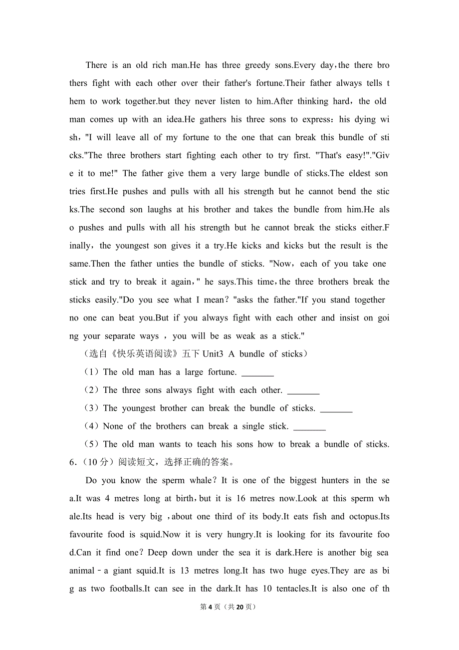 2022-2023学年江苏省盐城市东台市五年级（下）期末英语试卷（牛津译林版_第4页