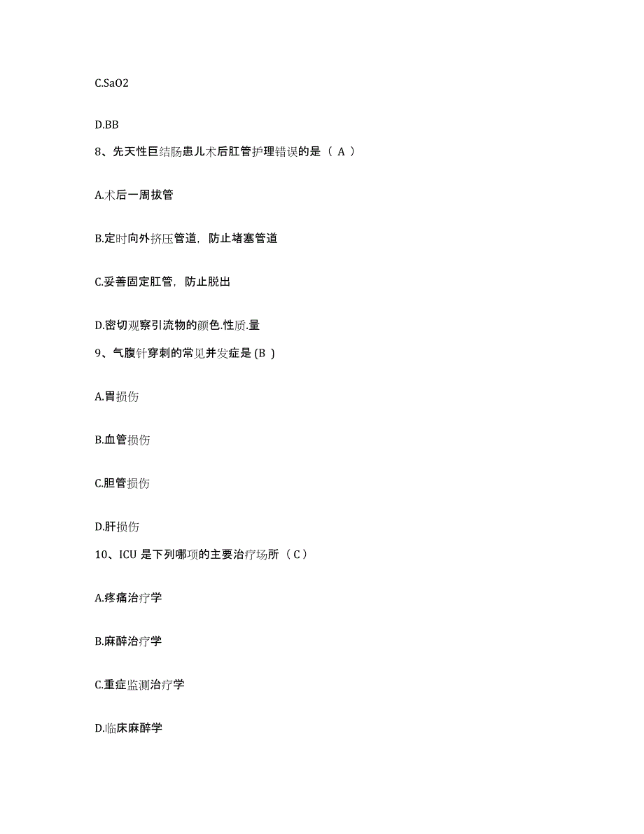 2024年度江苏省无锡市北塘人民医院护士招聘题库综合试卷A卷附答案_第3页