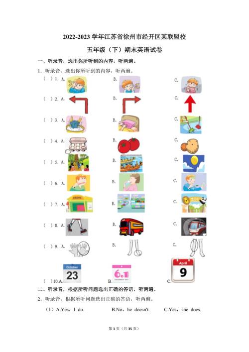 2022-2023学年江苏省徐州市经开区某联盟校五年级（下）期末英语试卷（牛津译林版