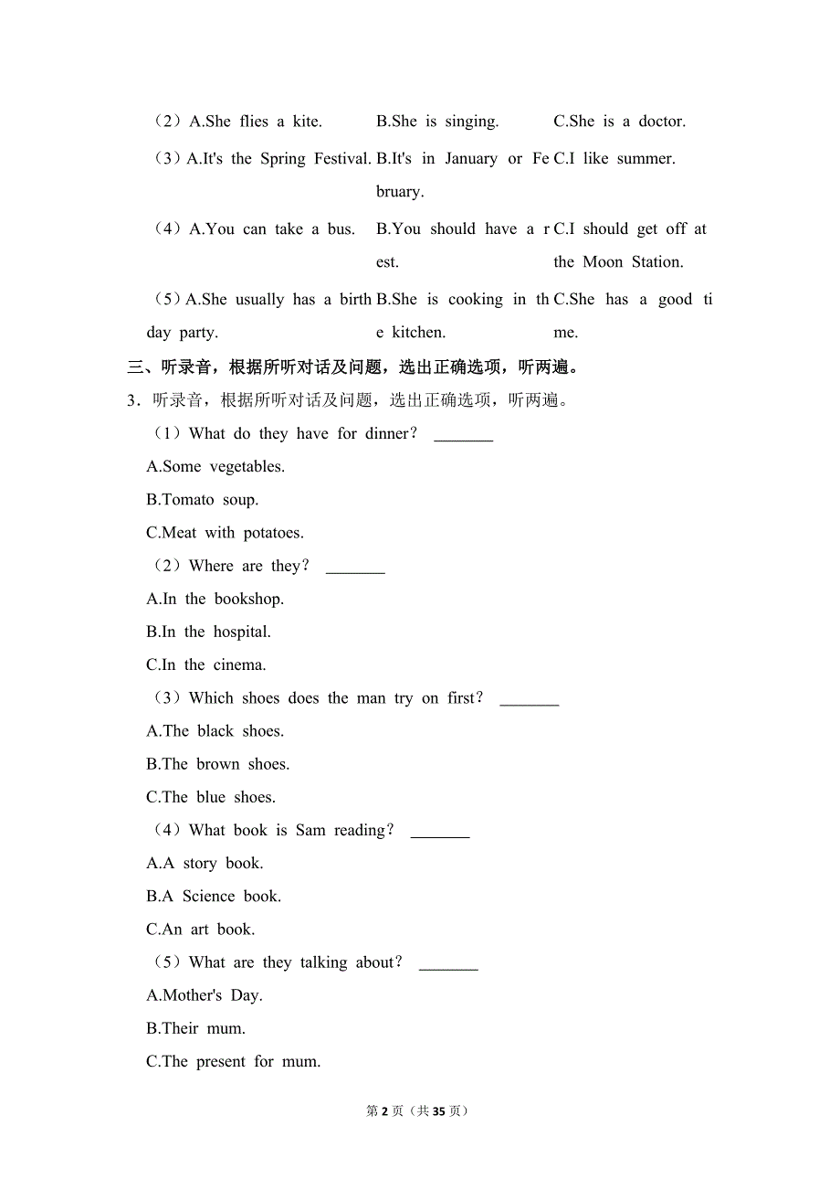 2022-2023学年江苏省徐州市经开区某联盟校五年级（下）期末英语试卷（牛津译林版_第2页