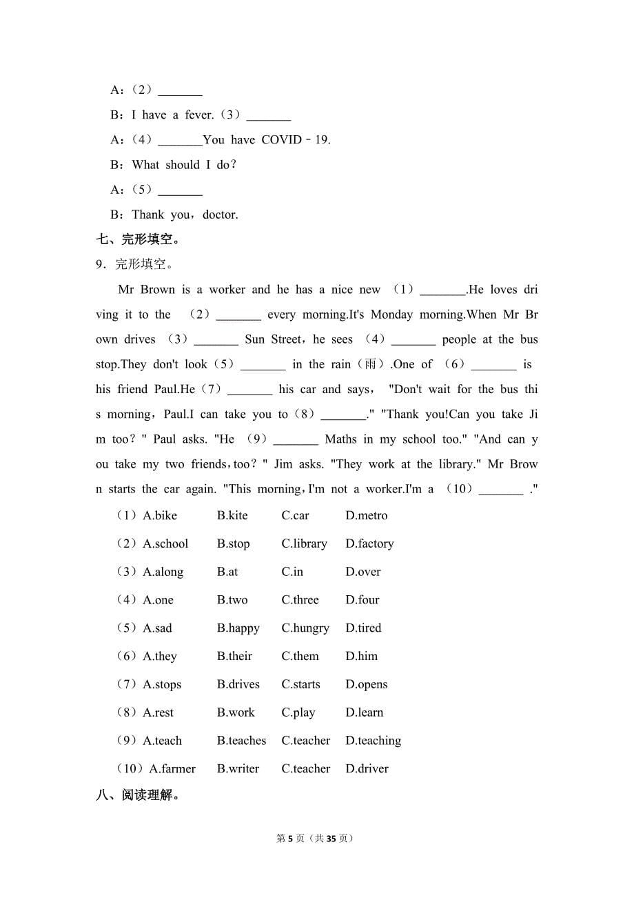 2022-2023学年江苏省徐州市经开区某联盟校五年级（下）期末英语试卷（牛津译林版_第5页