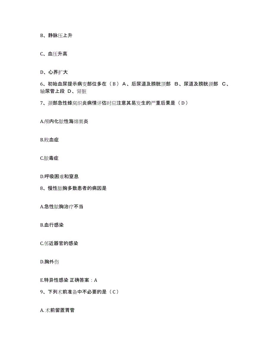 2024年度江苏省无锡市同仁医院护士招聘每日一练试卷A卷含答案_第2页