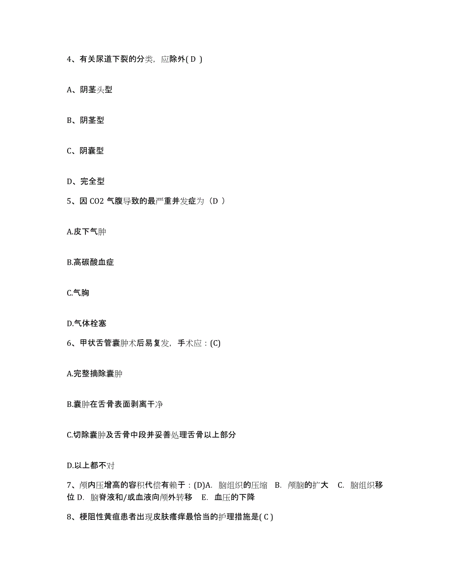 2024年度江苏省无锡市第五人民医院护士招聘模拟预测参考题库及答案_第2页