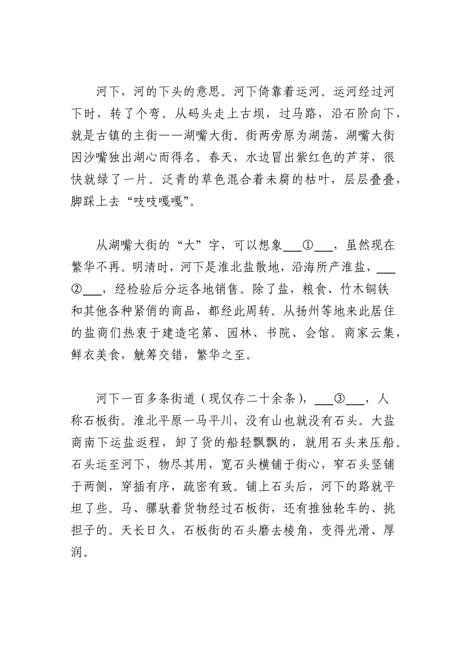 2024高考作文备考：名校高考模拟作文题立意专家解析0108_第2页