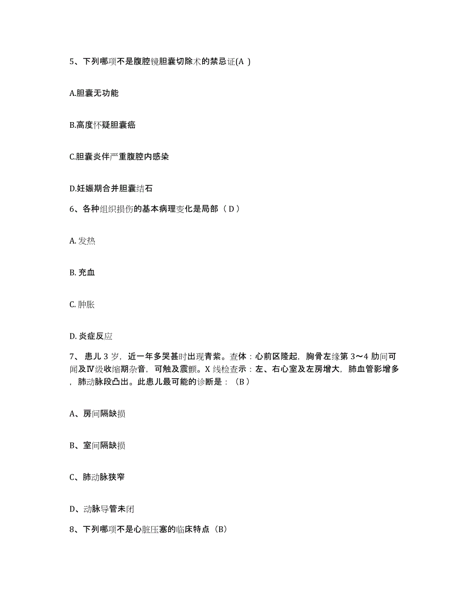 2024年度江苏省无锡市第三人民医院南通医学院第三附属医院护士招聘考前冲刺模拟试卷A卷含答案_第2页