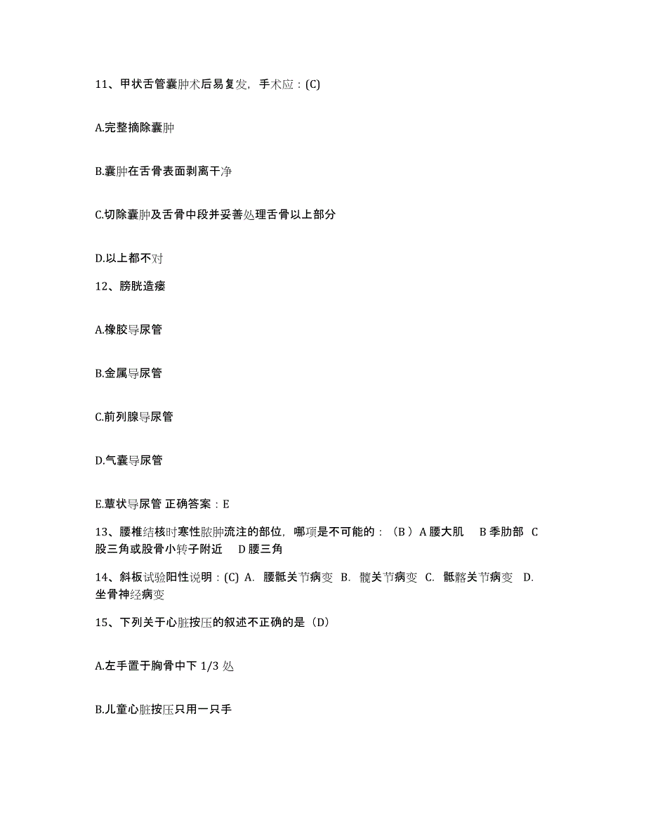 2024年度江苏省无锡市第三人民医院南通医学院第三附属医院护士招聘考前冲刺模拟试卷A卷含答案_第4页