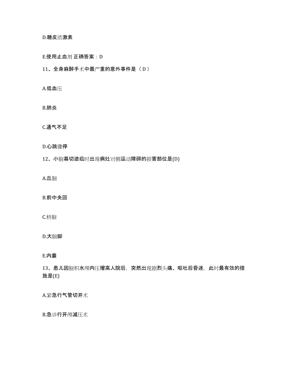 2024年度山东省莱西市中医院护士招聘模拟考核试卷含答案_第4页