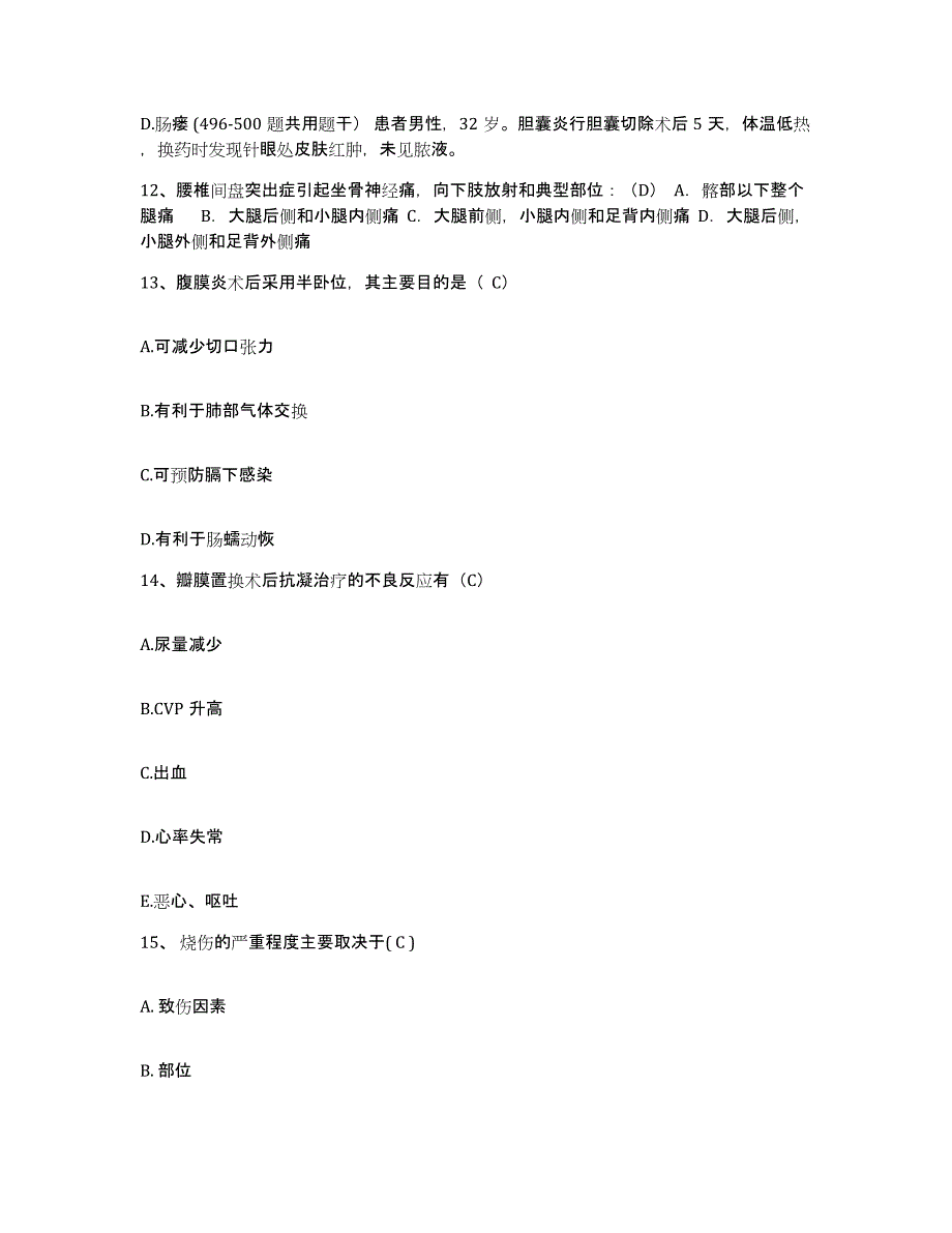 2024年度江苏省南京市中医院护士招聘每日一练试卷A卷含答案_第4页