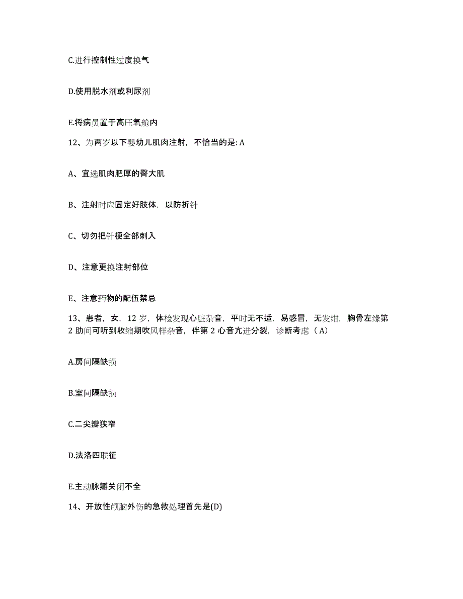 2024年度江苏省南京市玄武中医院护士招聘题库附答案（典型题）_第4页