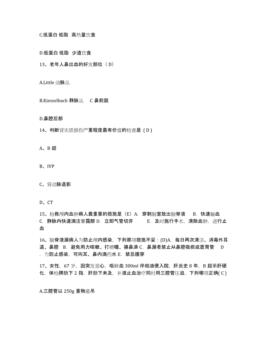 2024年度江苏省南京市南京北崮山骨科医院护士招聘押题练习试题B卷含答案_第4页