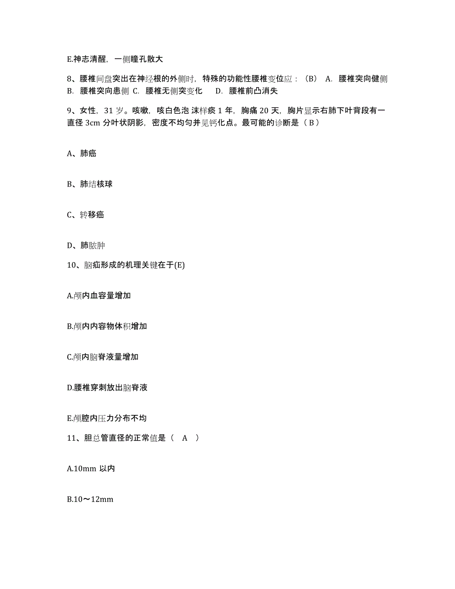 2024年度江苏省南京市南京前线嗓音医院护士招聘通关题库(附答案)_第3页