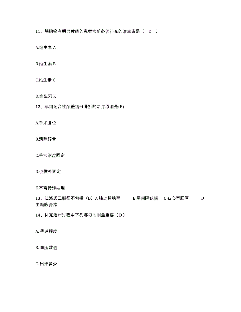 2024年度江苏省大丰县大中农场医院护士招聘押题练习试题B卷含答案_第4页