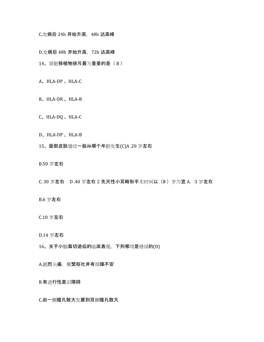 2024年度山东省德州市立医院护士招聘每日一练试卷B卷含答案_第4页