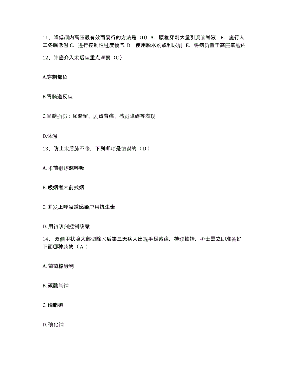 2024年度江苏省农垦肿瘤医院护士招聘自我检测试卷B卷附答案_第4页