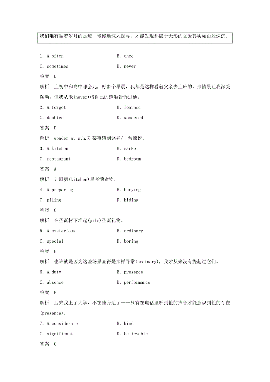 高考英语二轮复习 专题二 完型填空 第三节 题组训练 5 夹叙夹议文（2）-人教版高三英语试题_第2页