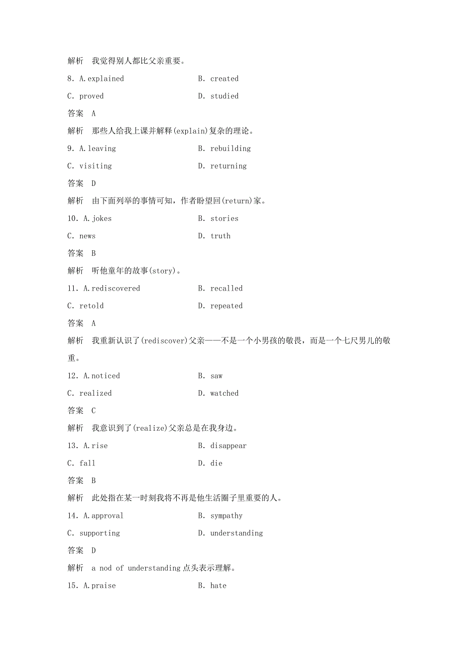 高考英语二轮复习 专题二 完型填空 第三节 题组训练 5 夹叙夹议文（2）-人教版高三英语试题_第3页