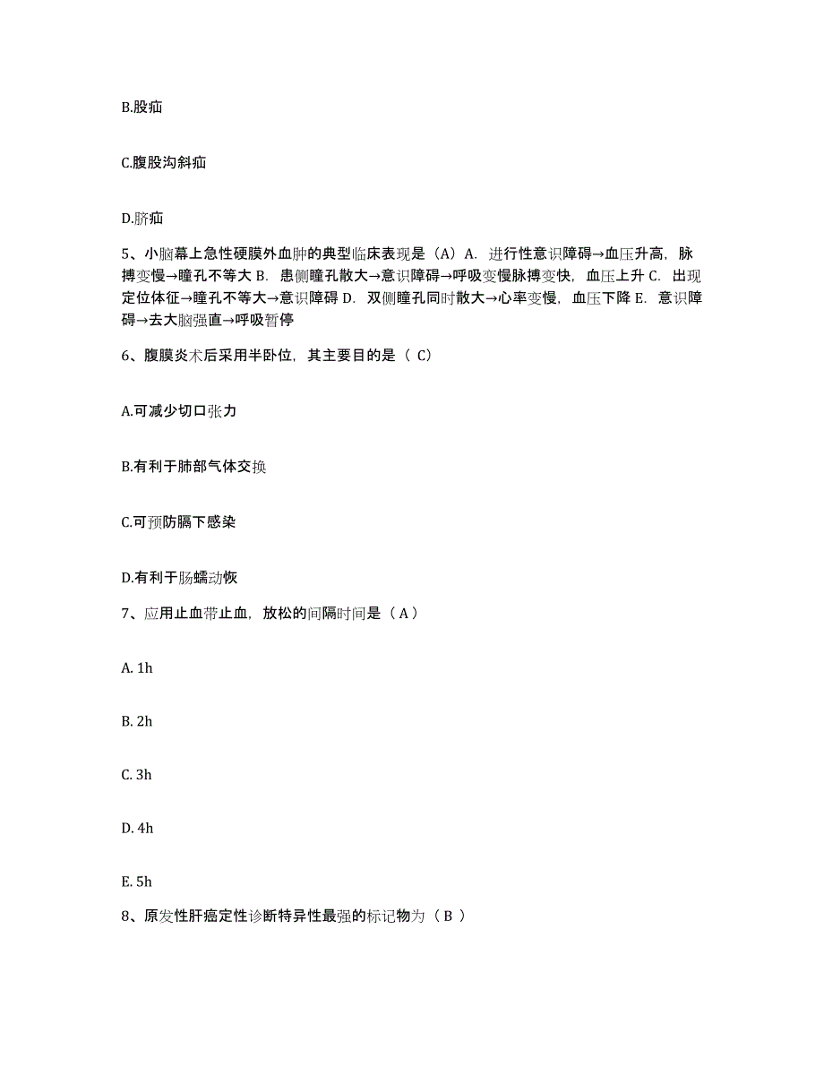 2024年度安徽省六安市六安地区汽车运输总公司职工医院护士招聘模拟试题（含答案）_第2页