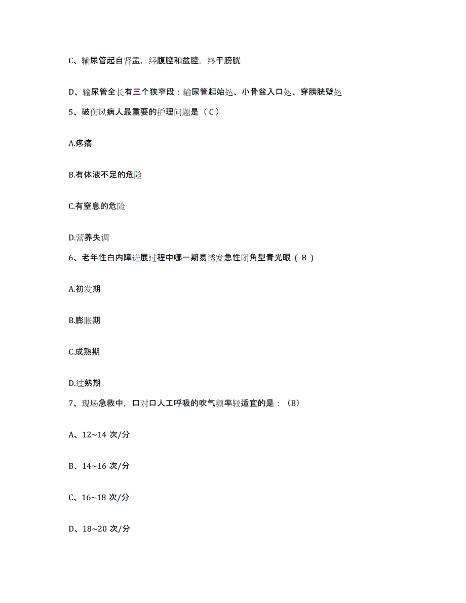 2024年度山东省文登市文登整骨医院护士招聘综合练习试卷B卷附答案_第2页