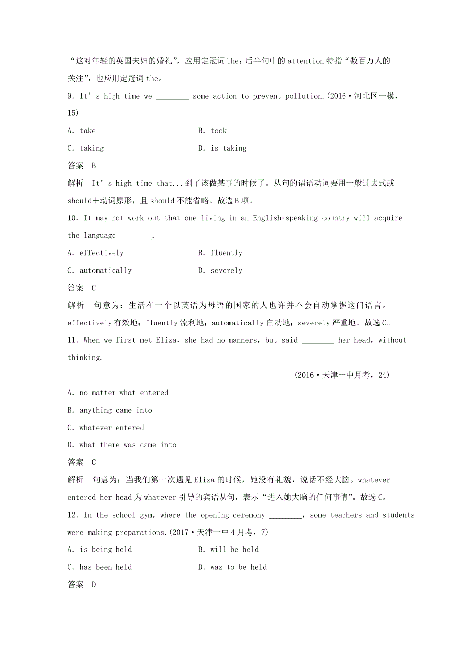 高考英语二轮复习 题型组合练（三）-人教版高三英语试题_第3页