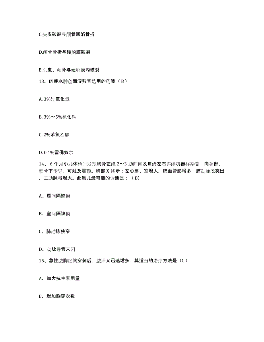 2024年度江苏省响水县响水市中医院护士招聘综合练习试卷B卷附答案_第4页