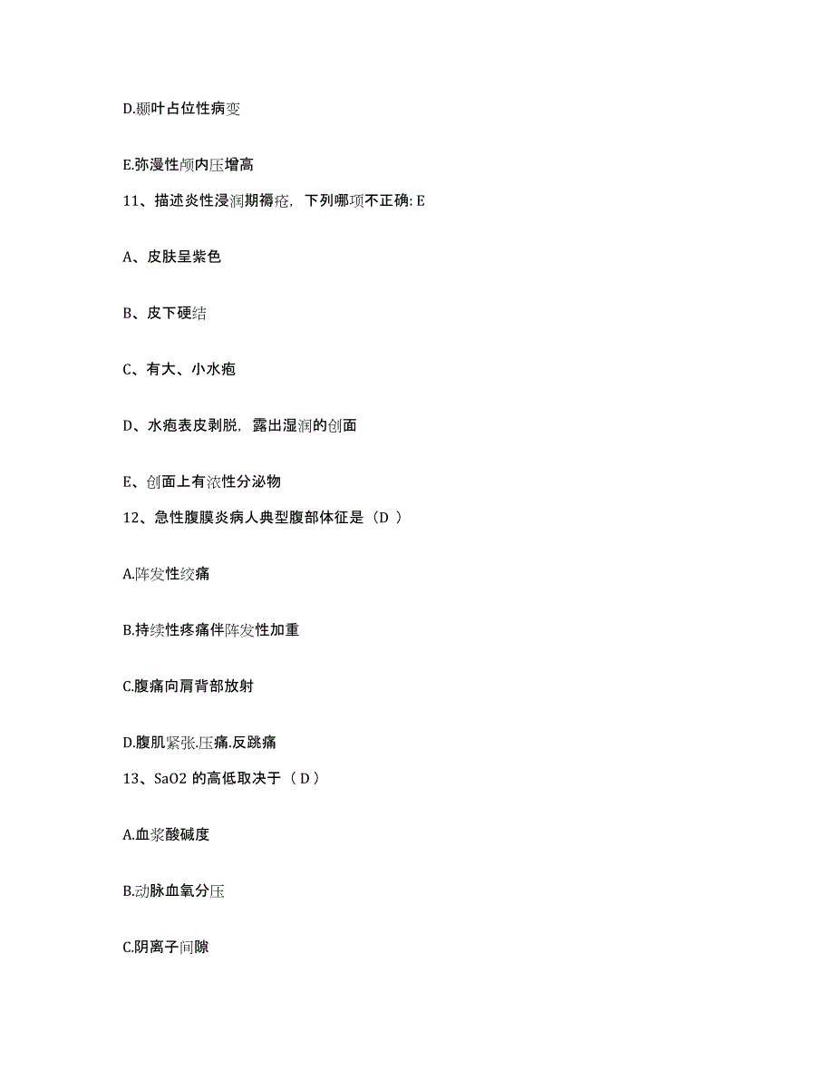 2024年度江苏省扬州市城南医院扬州市口腔病防治院护士招聘典型题汇编及答案_第4页