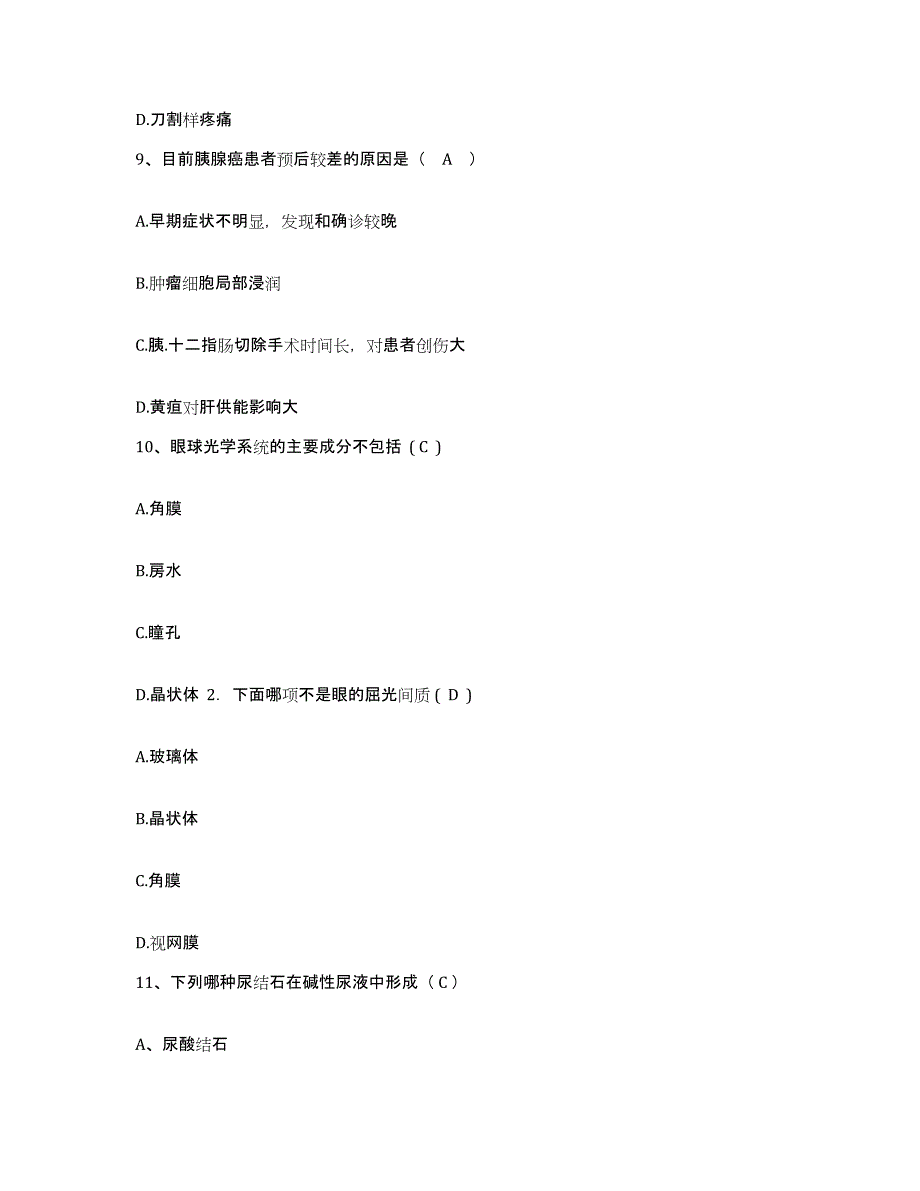 2024年度山东省莱芜市新汶矿业集团有限责任公司莱芜医院护士招聘全真模拟考试试卷B卷含答案_第3页