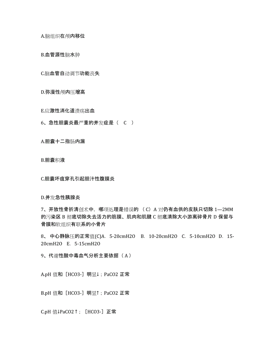 2024年度江苏省东台市皮肤病防治院护士招聘押题练习试题B卷含答案_第2页