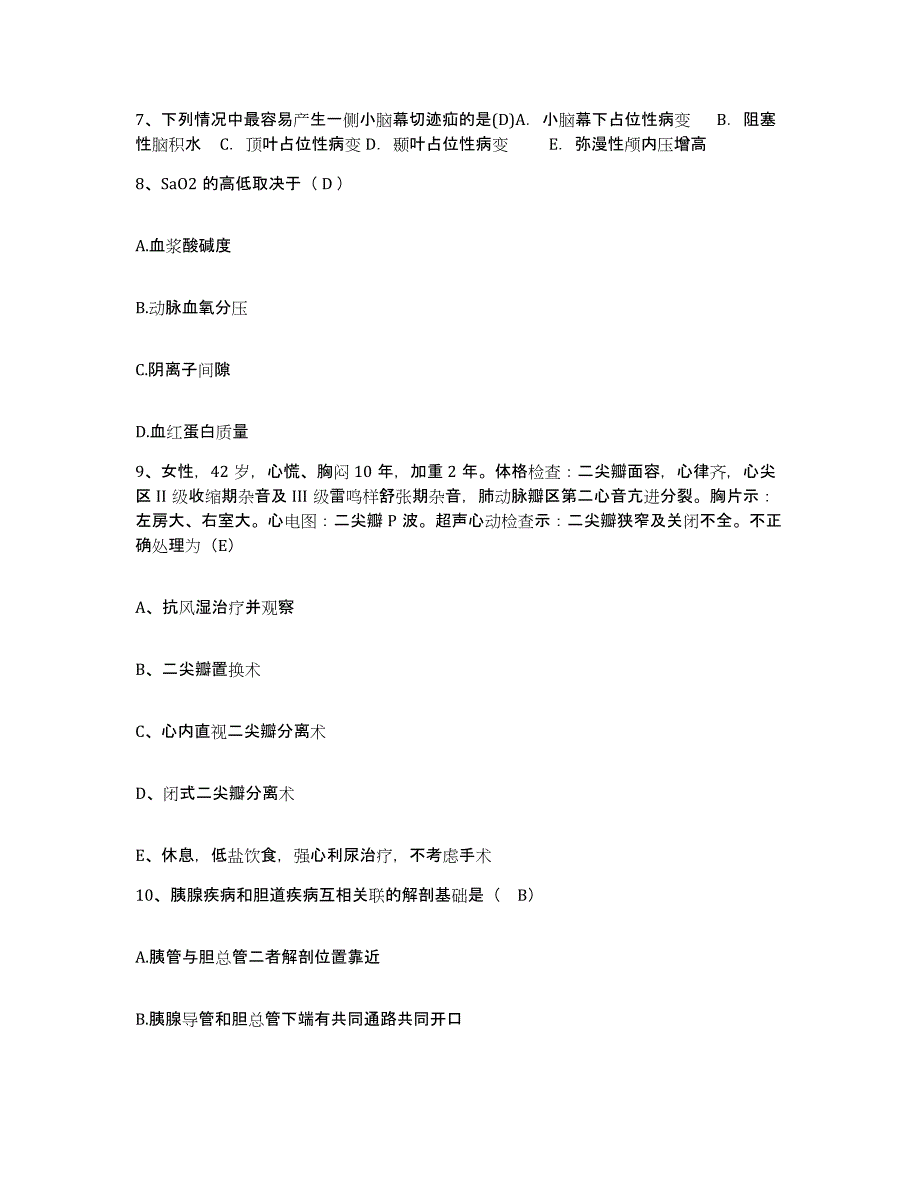 2024年度江苏省丹阳市人民医院护士招聘模拟考核试卷含答案_第3页