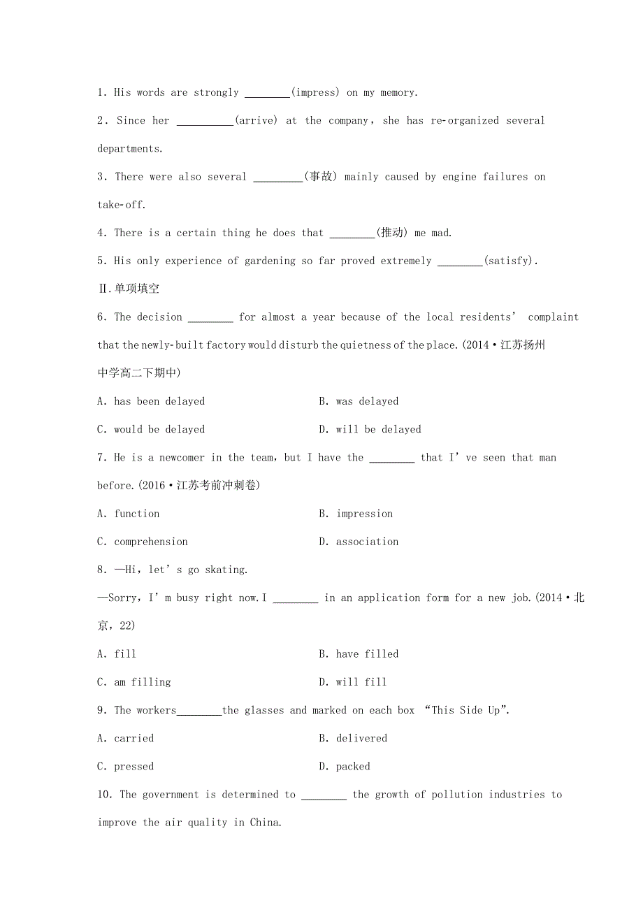 高考英语总复习 微专题训练 第13练 旅游与交通（一）-人教版高三英语试题_第2页