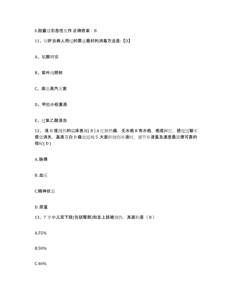 2024年度江苏省苏州市中医院护士招聘过关检测试卷B卷附答案_第4页