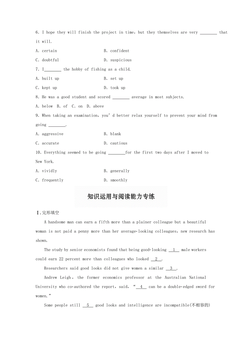 高考英语一轮复习 精选提分专练 第四周 星期一 外貌特征类-人教版高三英语试题_第2页