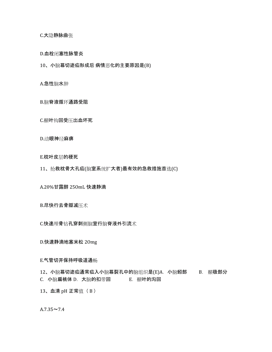 2024年度江苏省南京市南京前线嗓音医院护士招聘综合练习试卷B卷附答案_第3页