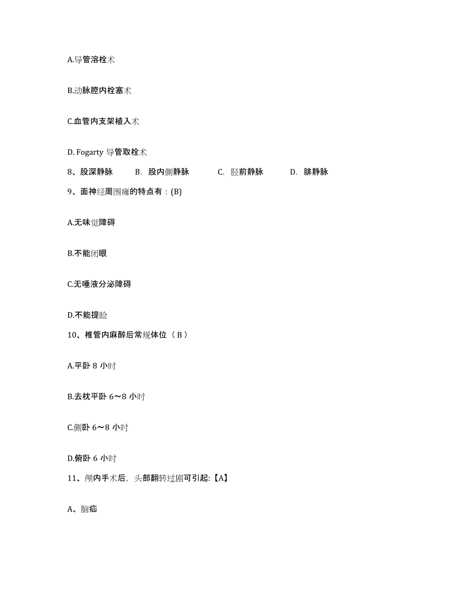 2024年度江苏省徐州市职业病防治院护士招聘考前自测题及答案_第3页