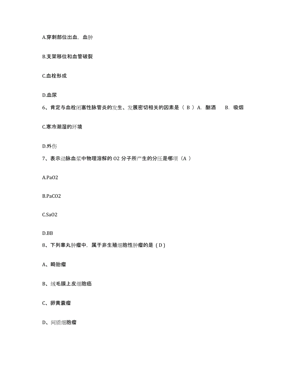 2024年度江苏省南京市半山医院护士招聘押题练习试题B卷含答案_第2页