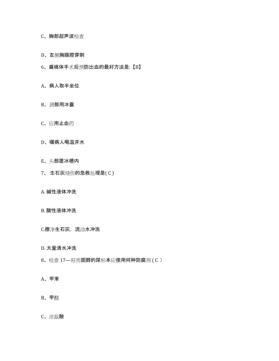 2024年度江苏省南京市上海梅山冶金公司铁矿医院护士招聘题库附答案（基础题）_第3页