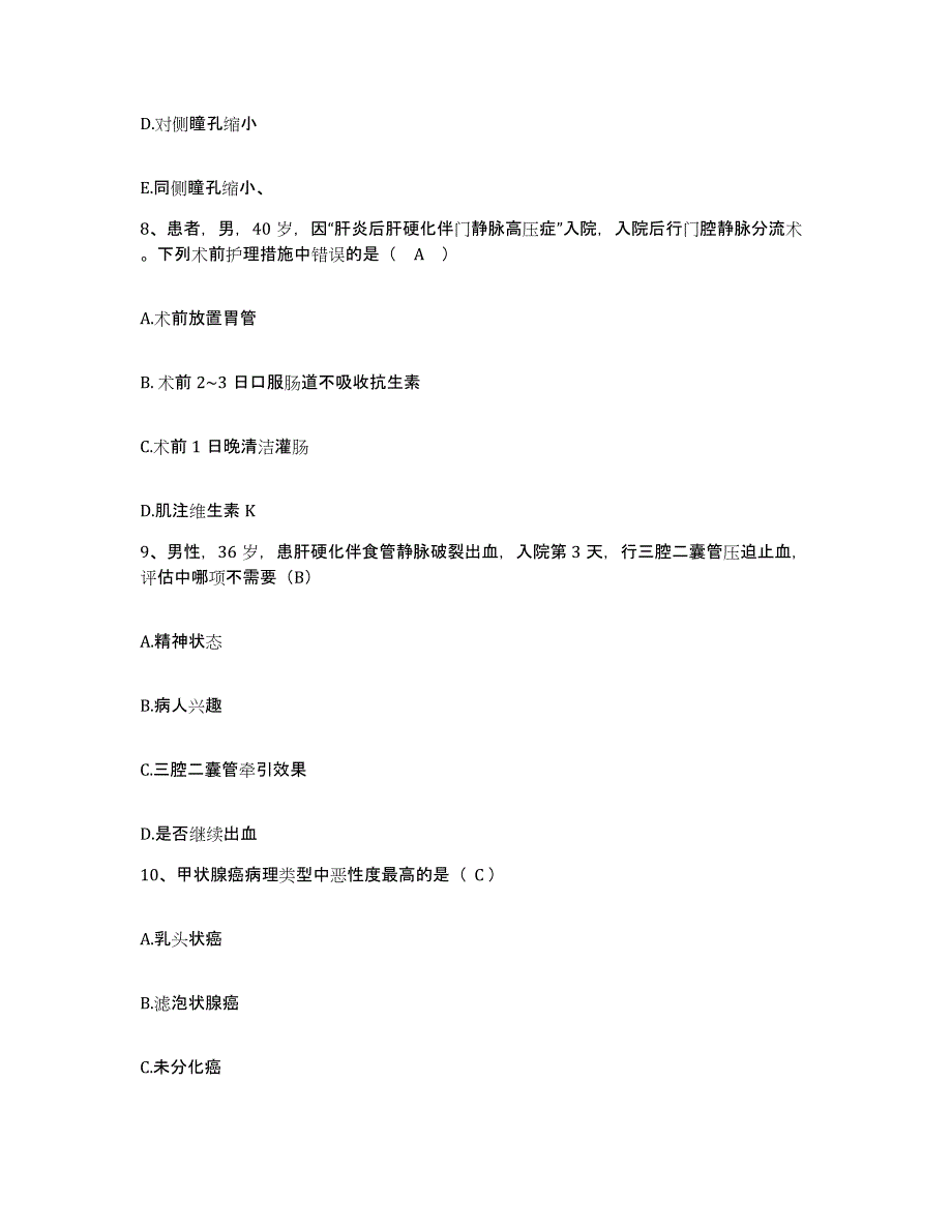 2024年度江苏省兴化市人民医院护士招聘每日一练试卷B卷含答案_第3页