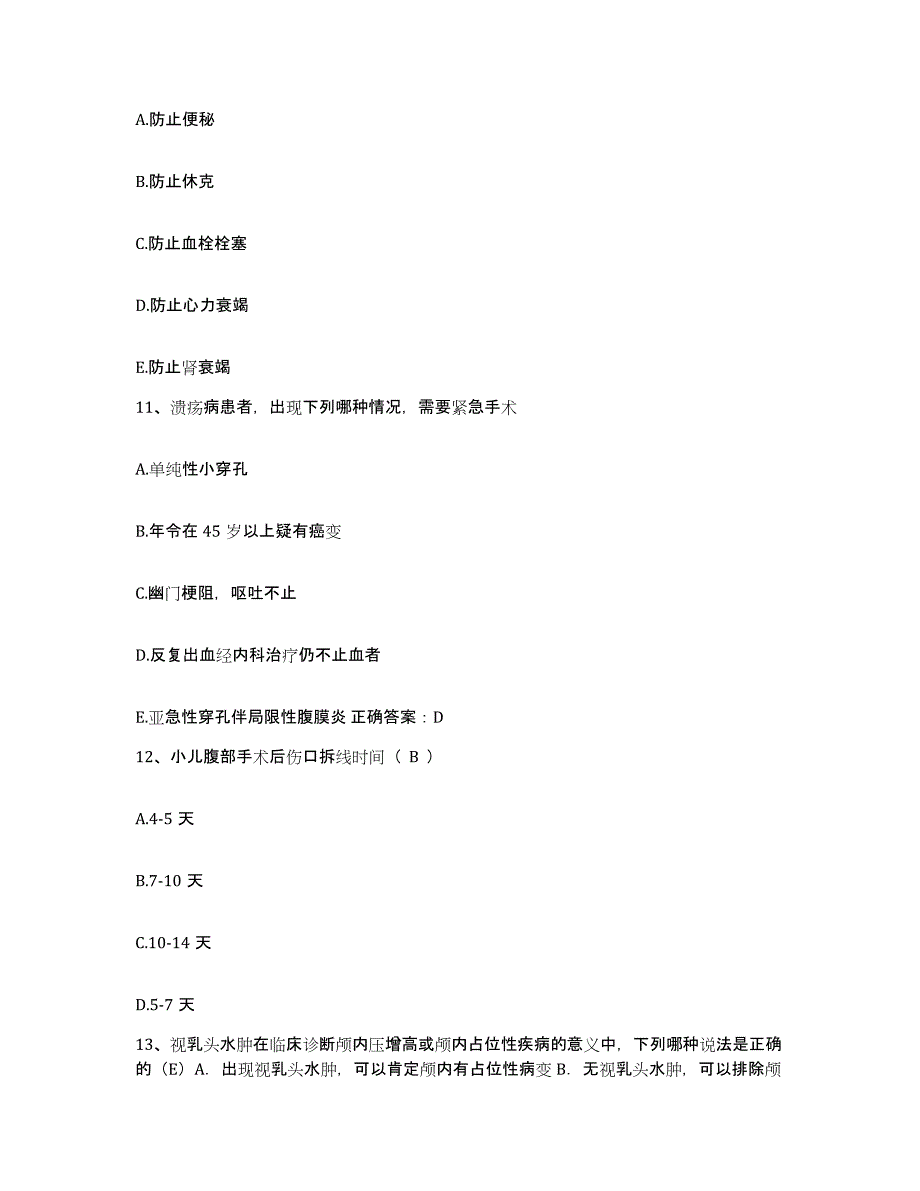 2024年度江西省信丰县人民医院护士招聘典型题汇编及答案_第4页