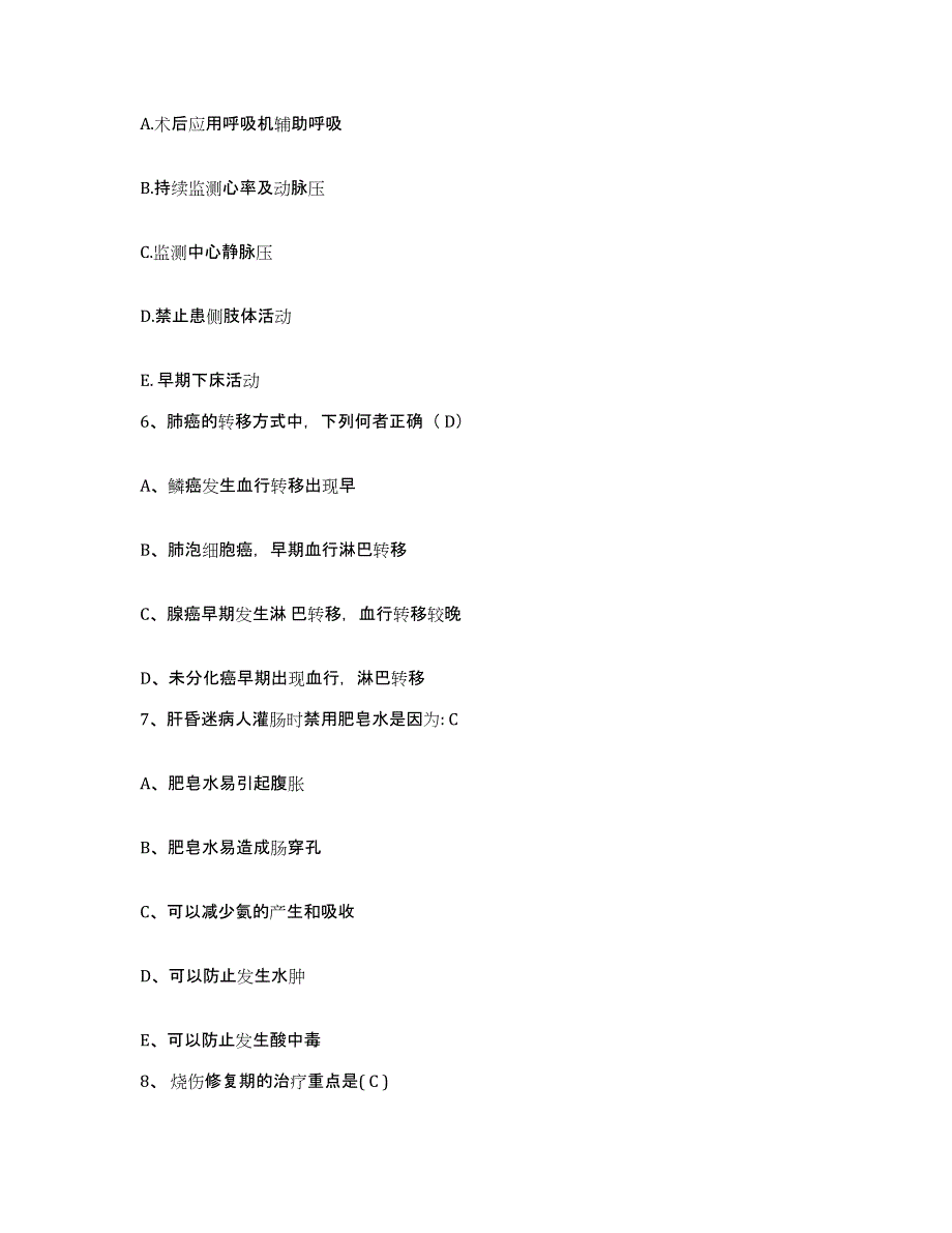 2024年度江苏省海安县妇幼保健所护士招聘全真模拟考试试卷A卷含答案_第3页