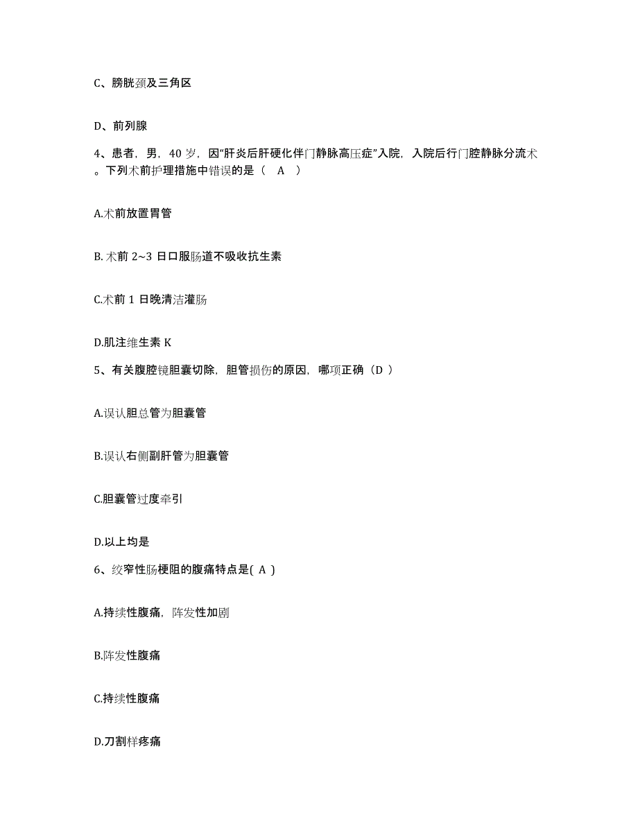 2024年度江苏省无锡市郊区妇幼保健所护士招聘通关考试题库带答案解析_第2页